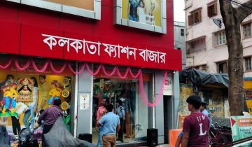 Kolkata Fashion Bazar KFB