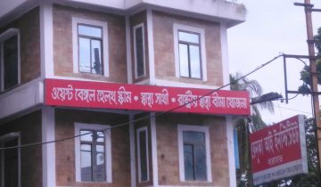 Renuka Eye Institute